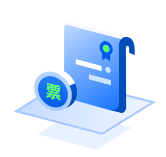 票据管家