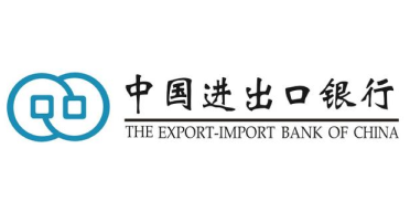 中国进出口银行